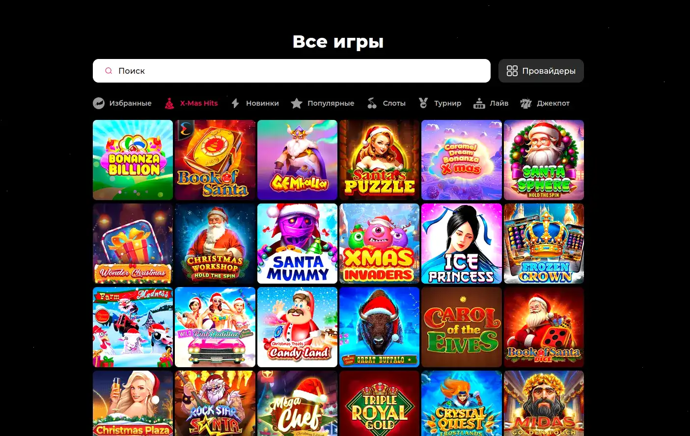 Интерфейс личного кабинета Дэдди казино